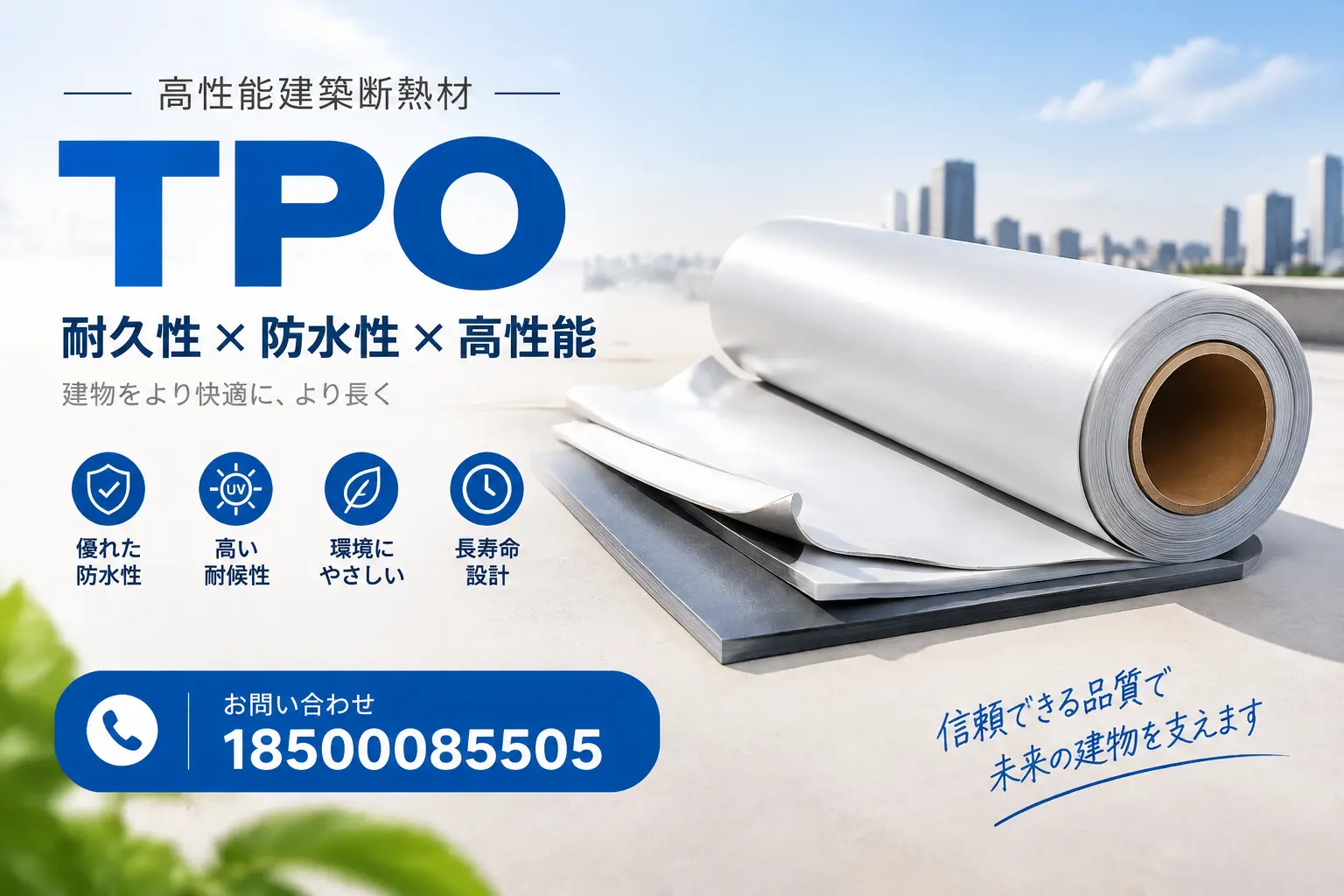 阳泉的TPO材料市场现状及未来趋势