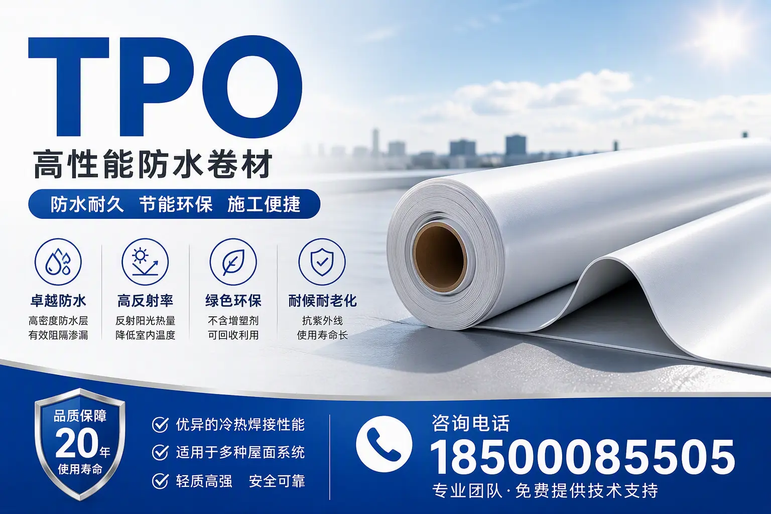 tpo材料的环保特性，助力阳泉企业实现可持续发展