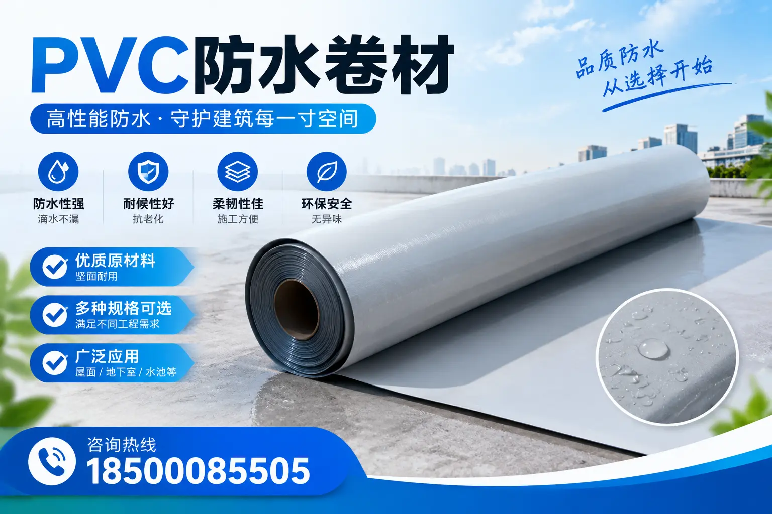 在阳泉选择PVC防水卷材时,哪些品牌值得信赖?